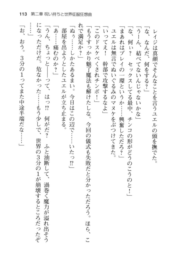 メイド in ウィッチライフ!