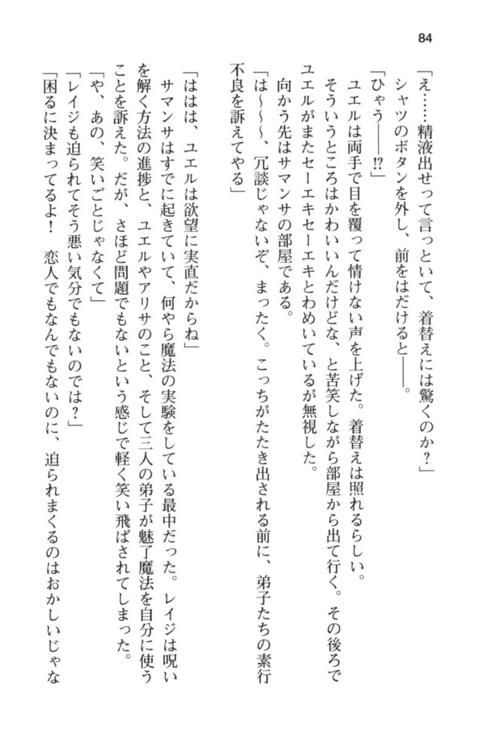メイド in ウィッチライフ!