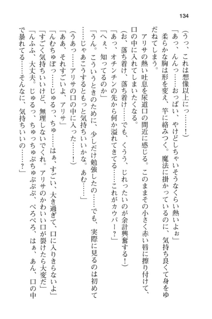 メイド in ウィッチライフ!