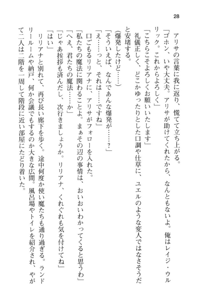 メイド in ウィッチライフ!