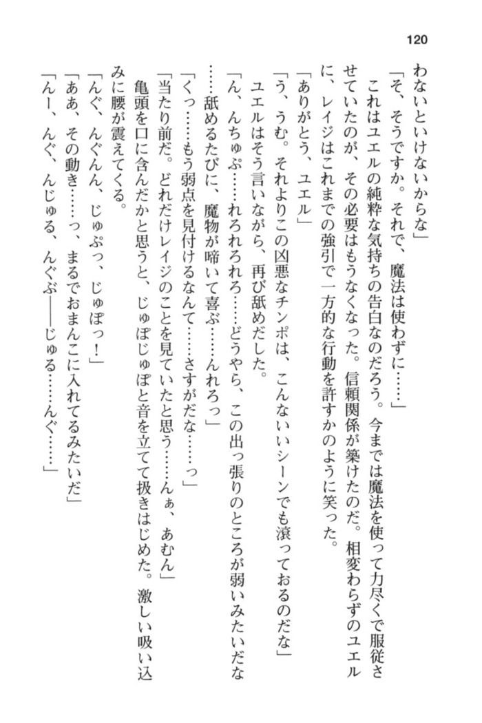 メイド in ウィッチライフ!