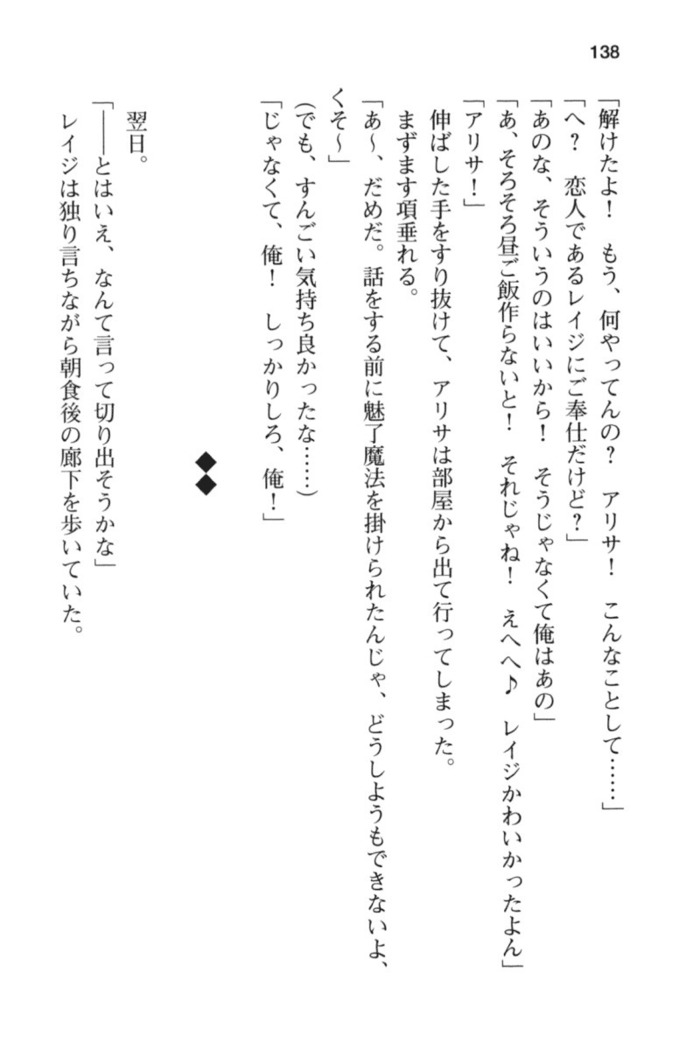 メイド in ウィッチライフ!