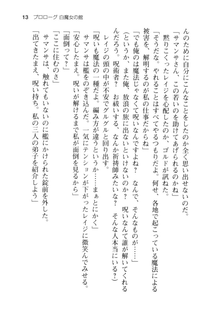 メイド in ウィッチライフ!