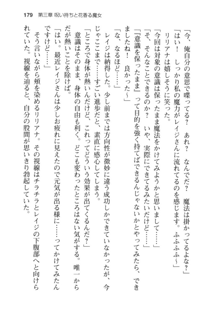 メイド in ウィッチライフ!