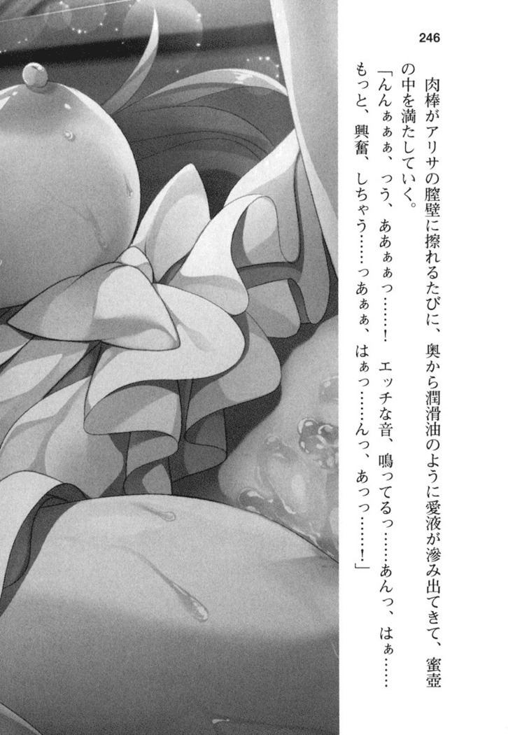 メイド in ウィッチライフ!