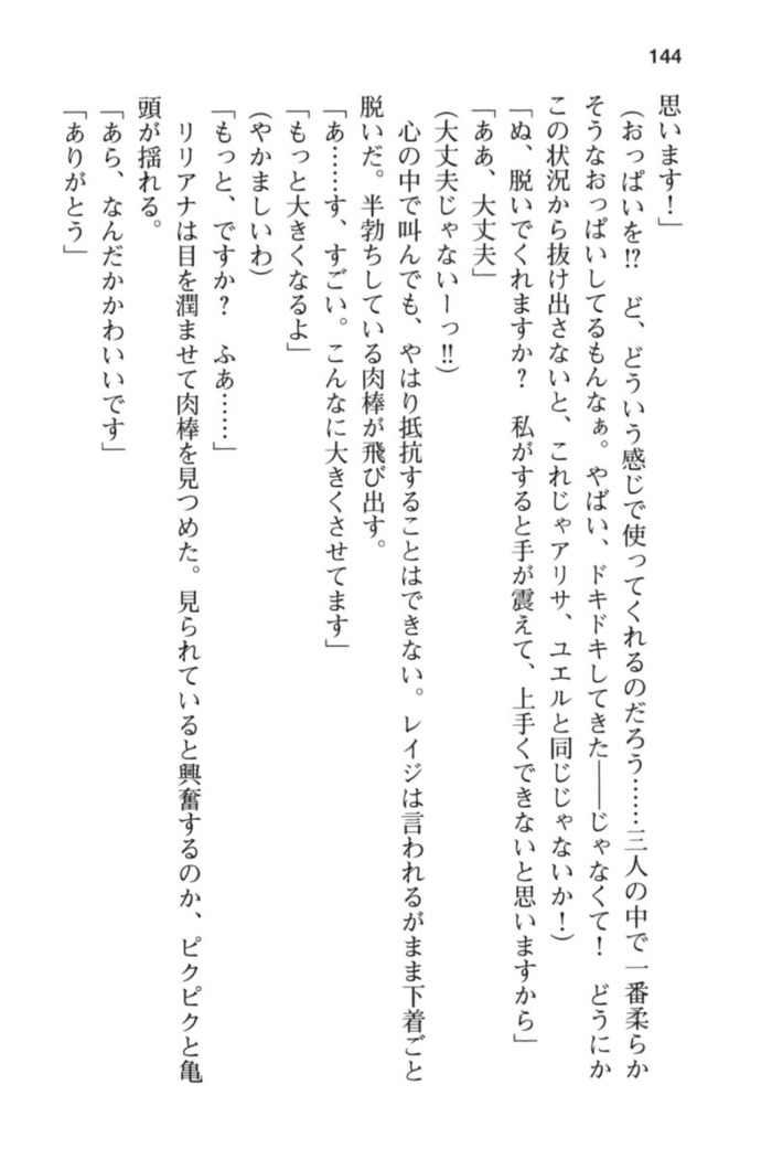 メイド in ウィッチライフ!
