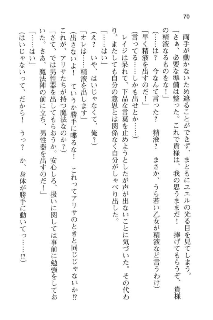 メイド in ウィッチライフ!