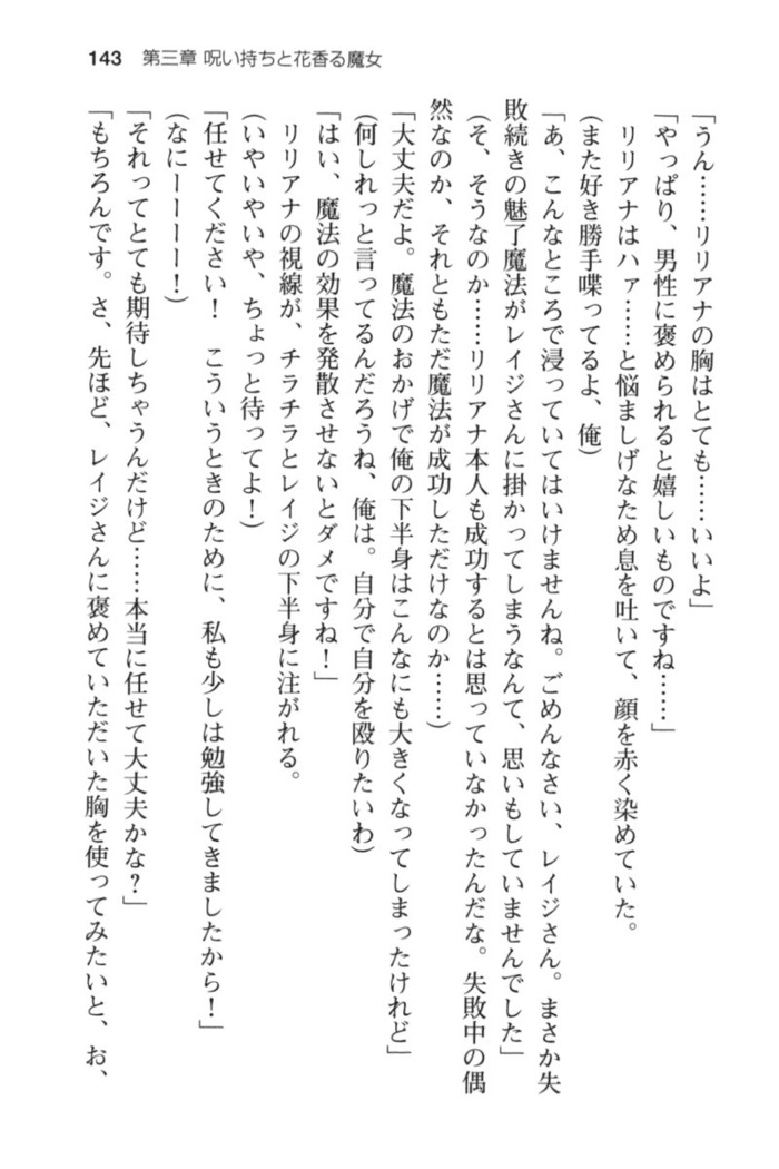 メイド in ウィッチライフ!