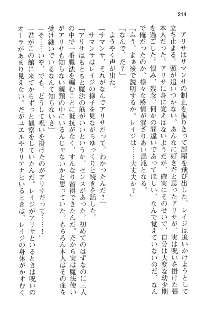 メイド in ウィッチライフ!