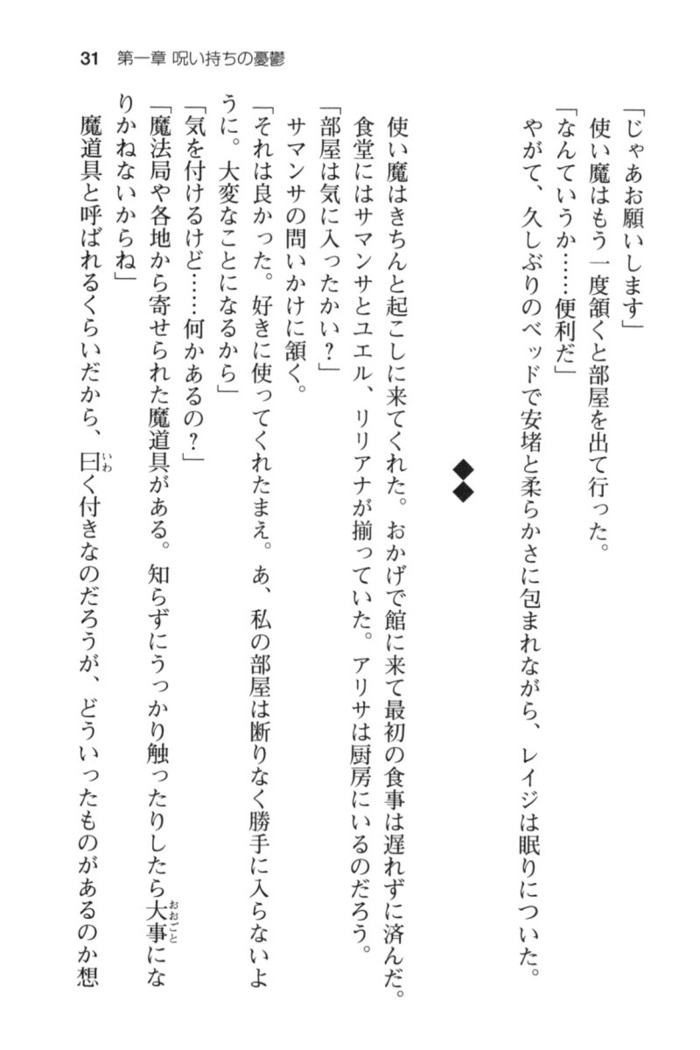 メイド in ウィッチライフ!