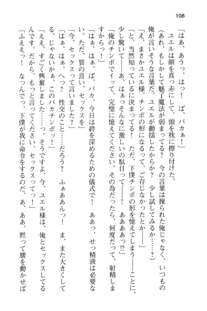 メイド in ウィッチライフ!