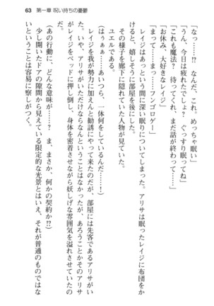 メイド in ウィッチライフ! Page #75