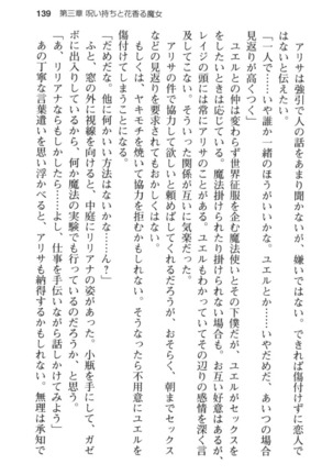 メイド in ウィッチライフ! Page #151