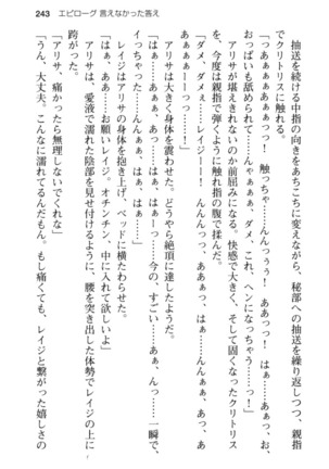 メイド in ウィッチライフ! Page #255