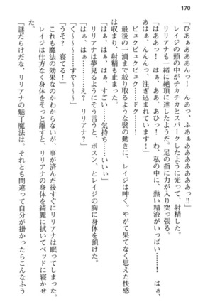 メイド in ウィッチライフ! Page #182