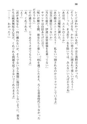 メイド in ウィッチライフ! Page #68