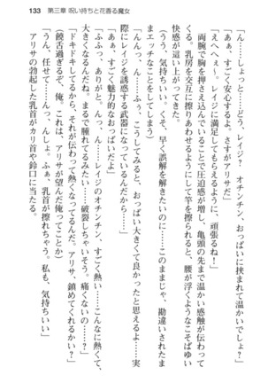 メイド in ウィッチライフ! Page #145