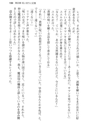 メイド in ウィッチライフ! Page #211