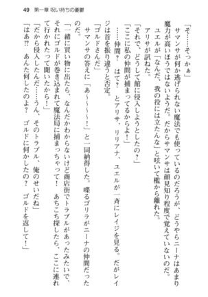メイド in ウィッチライフ! Page #61