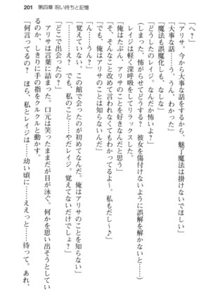 メイド in ウィッチライフ! Page #213
