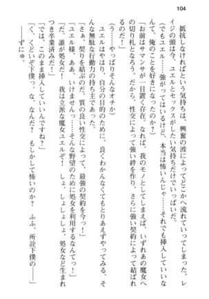 メイド in ウィッチライフ! Page #116