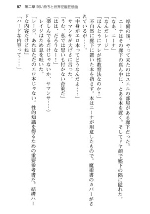 メイド in ウィッチライフ! Page #99