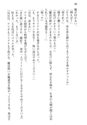 メイド in ウィッチライフ! Page #44