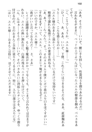 メイド in ウィッチライフ! Page #114