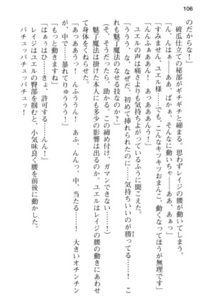 メイド in ウィッチライフ! Page #118