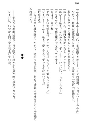 メイド in ウィッチライフ! Page #262