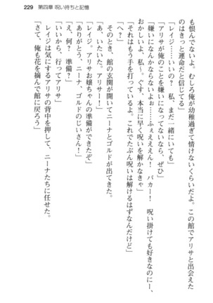 メイド in ウィッチライフ! Page #241