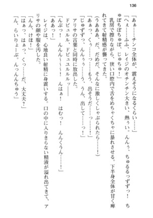メイド in ウィッチライフ! Page #148