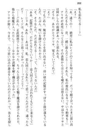 メイド in ウィッチライフ! Page #214