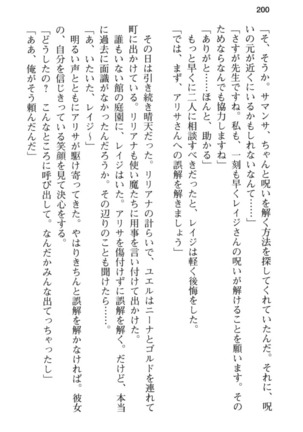メイド in ウィッチライフ! Page #212