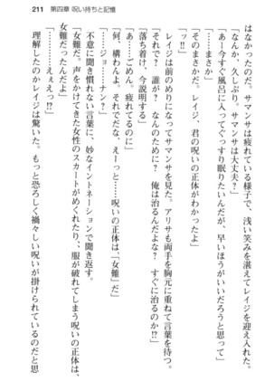メイド in ウィッチライフ! Page #223