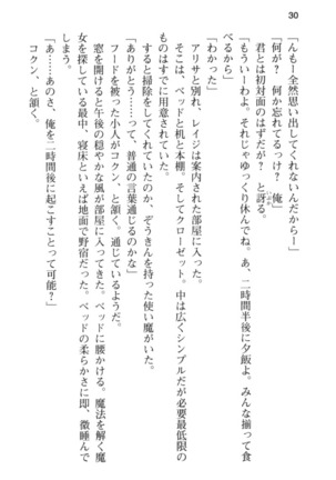 メイド in ウィッチライフ! Page #42