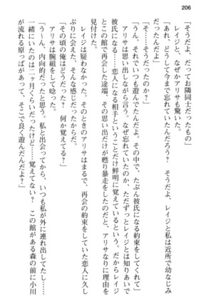 メイド in ウィッチライフ! Page #218