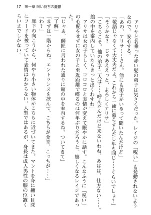 メイド in ウィッチライフ! Page #29