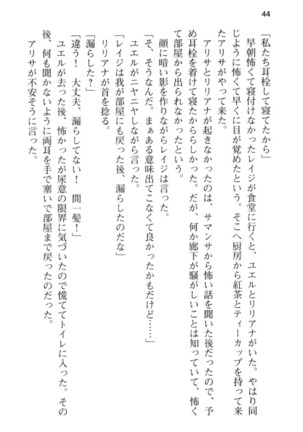 メイド in ウィッチライフ! Page #56