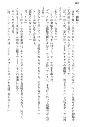 メイド in ウィッチライフ! Page #246