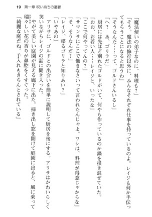 メイド in ウィッチライフ! Page #31