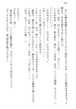メイド in ウィッチライフ! Page #124