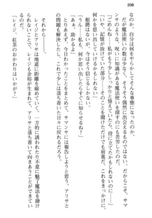 メイド in ウィッチライフ! Page #220