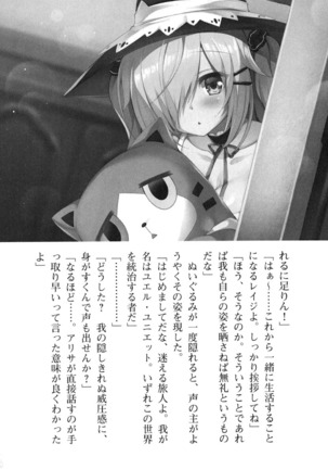 メイド in ウィッチライフ! Page #34
