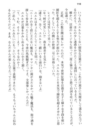 メイド in ウィッチライフ! Page #128