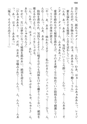 メイド in ウィッチライフ! Page #196