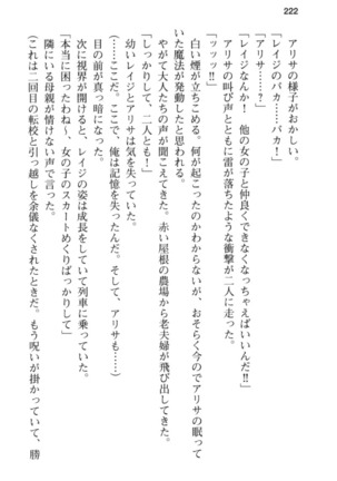 メイド in ウィッチライフ! Page #234