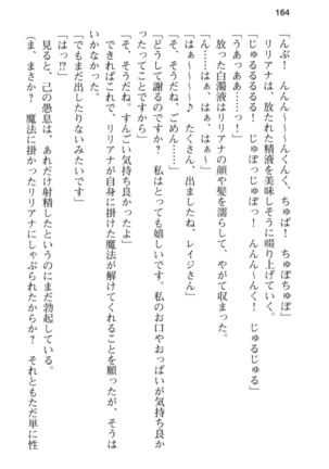 メイド in ウィッチライフ! Page #176