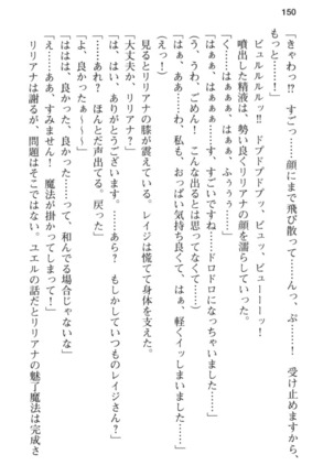 メイド in ウィッチライフ! Page #162