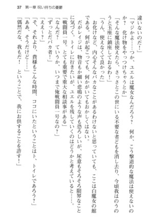 メイド in ウィッチライフ! Page #49